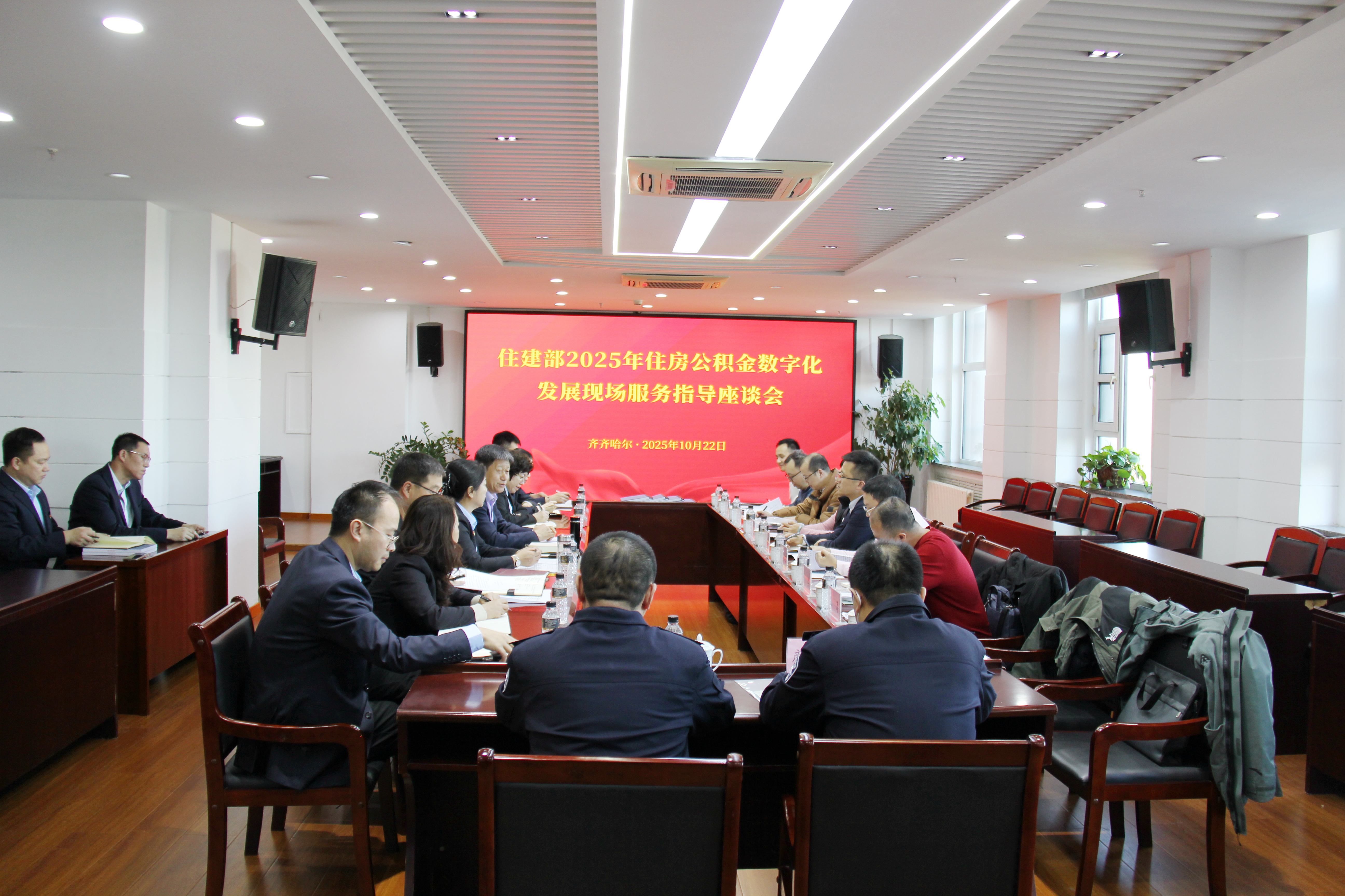 住建部指導(dǎo)組蒞臨齊齊哈爾市公積金中心開展數(shù)字化發(fā)展現(xiàn)場(chǎng)服務(wù)指導(dǎo)工作