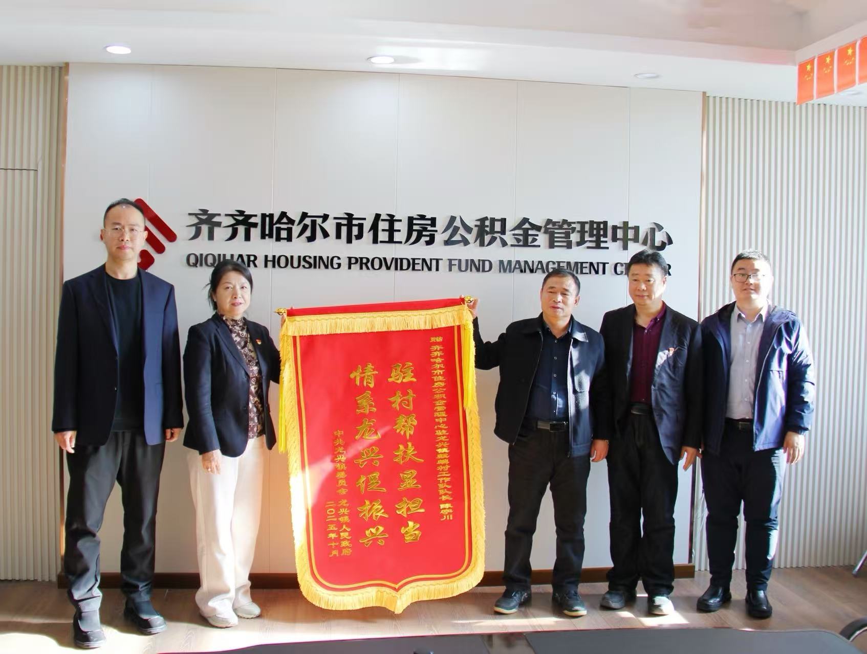 錦旗映初心  幫扶助振興